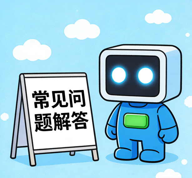 佛山极悦常见问题